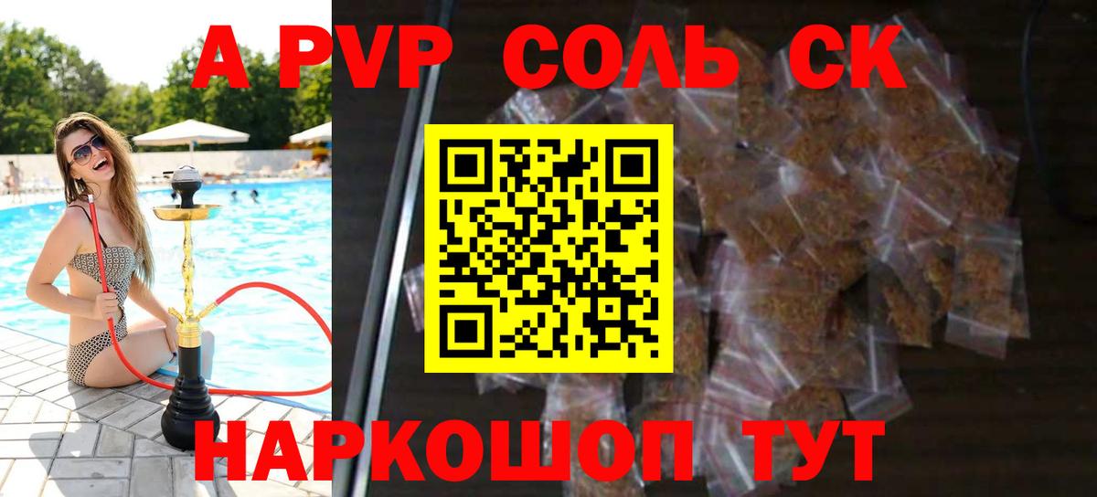 Альфа ПВП VHQ  Вход с VPN  Сланцы 