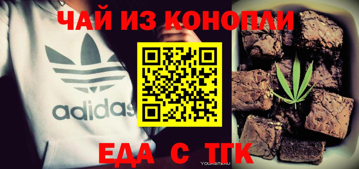 Cannafood конопля  Вход с VPN  Сланцы 