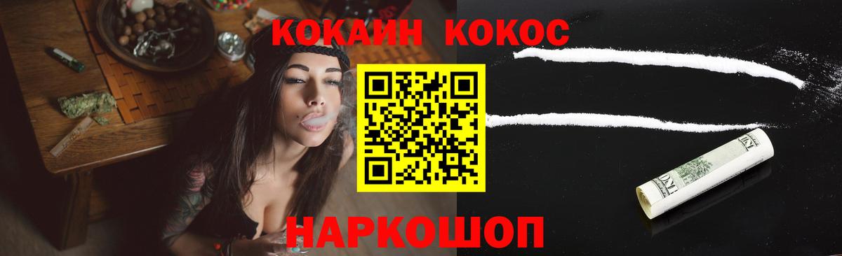 Сланцы  Кокаин FishScale  Вход с VPN 