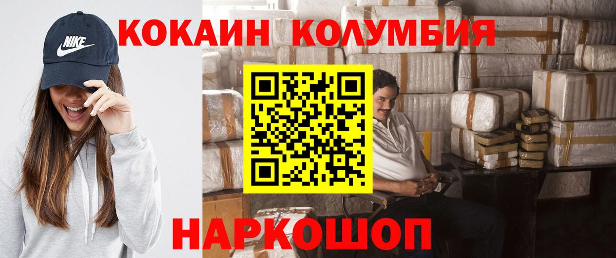 Кокаин 98% Сланцы