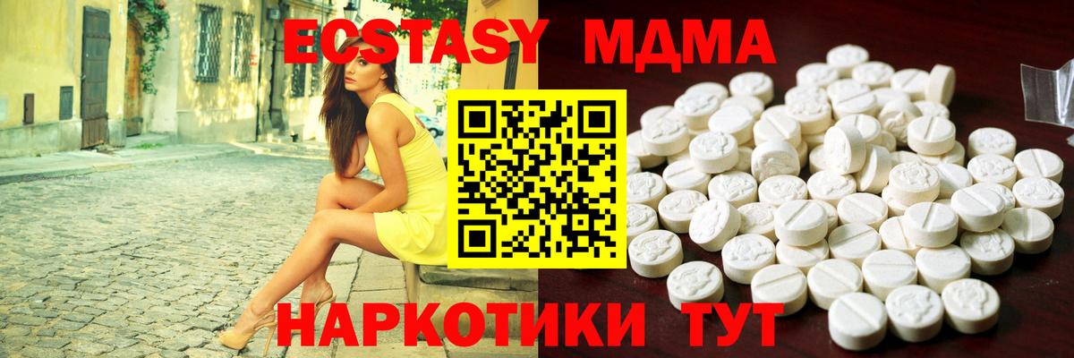 Ecstasy Cube  Вход с VPN  Ecstasy  hydra   Экстази TESLA  Сланцы  даркнет сайт 