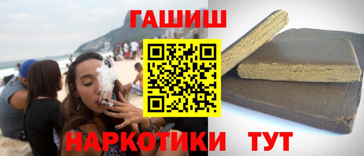 ГАШ индика сатива  Вход с VPN  ГАШ убойный  Сланцы 
