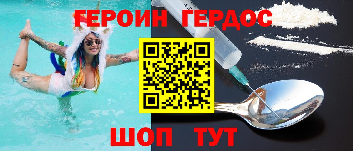 Сланцы  ГЕРОИН белый  Вход с VPN 