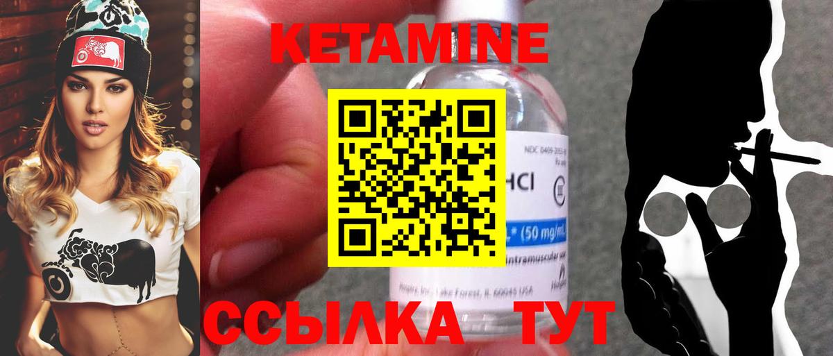 КЕТАМИН VHQ Сланцы