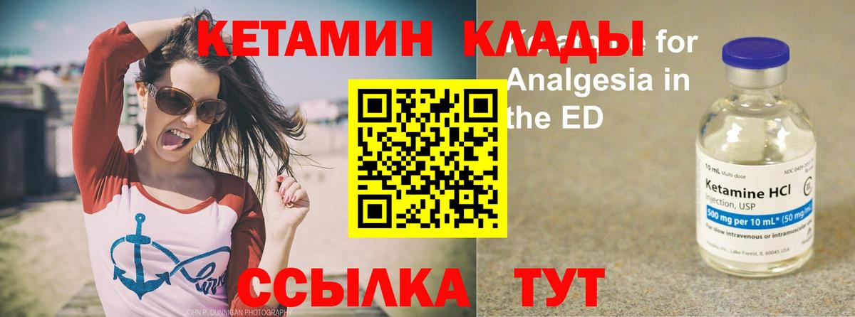 площадка как зайти  Вход с VPN  Сланцы  КЕТАМИН ketamine 
