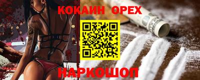 спайс Ярцево