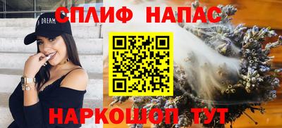 спайс Ярцево