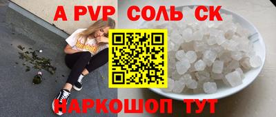 спайс Ярцево