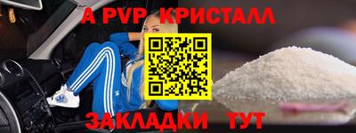спайс Ярцево