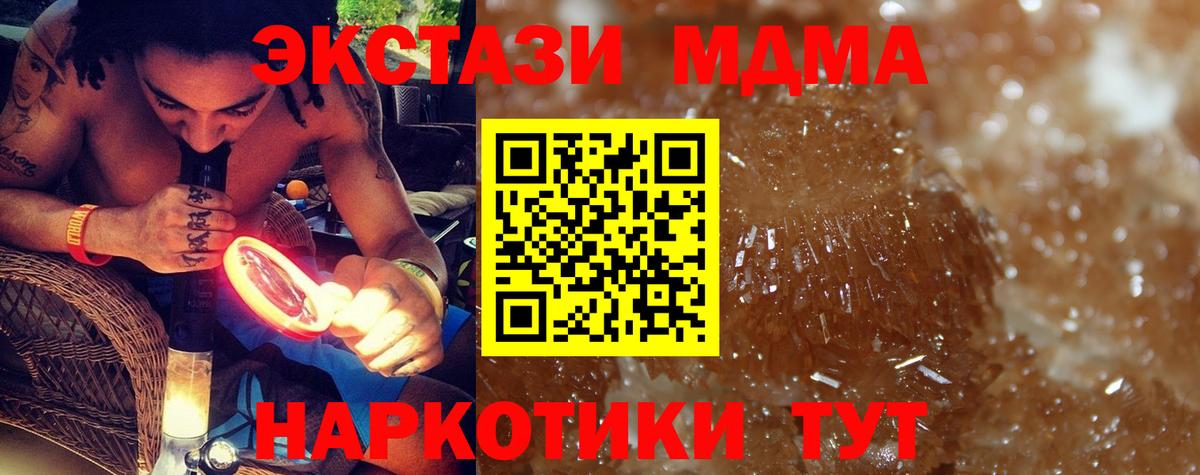 МДМА crystal  MDMA  МДМА VHQ  Сланцы  Вход с VPN 
