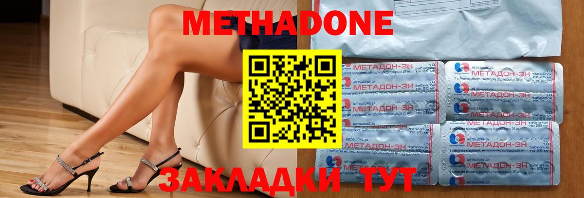Метадон белоснежный  МЕТАДОН methadone  Сланцы  Вход с VPN 