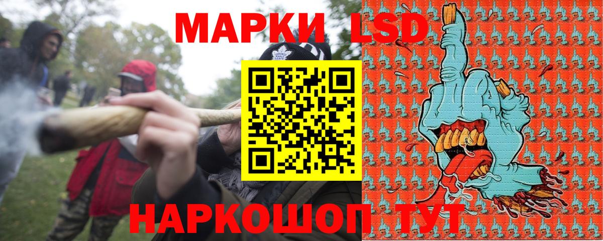 Марки N-bome 1,8мг Сланцы
