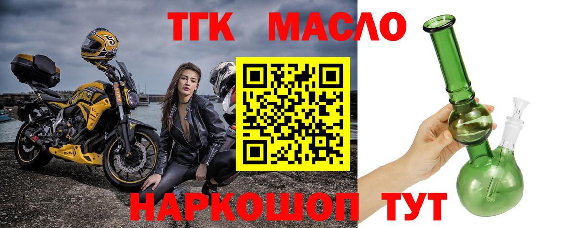 ТГК вейп Сланцы