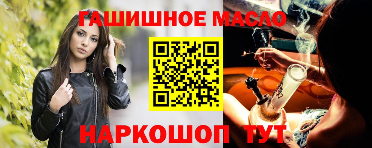 Сланцы  ТГК гашишное масло  Дистиллят ТГК вейп с тгк  Вход с VPN 